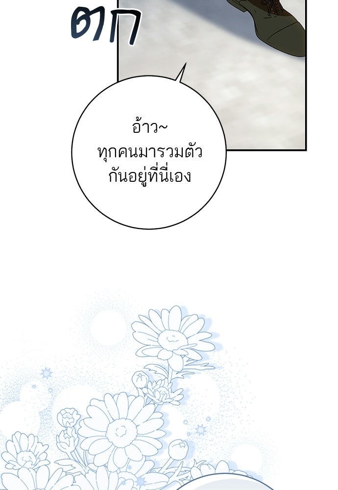 อยากได้ ก็เอาไป - หน้า 25