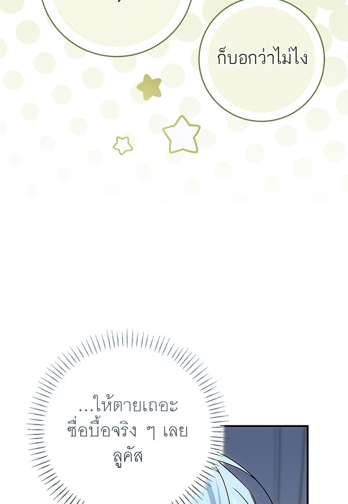 อยากได้ ก็เอาไป - หน้า 29