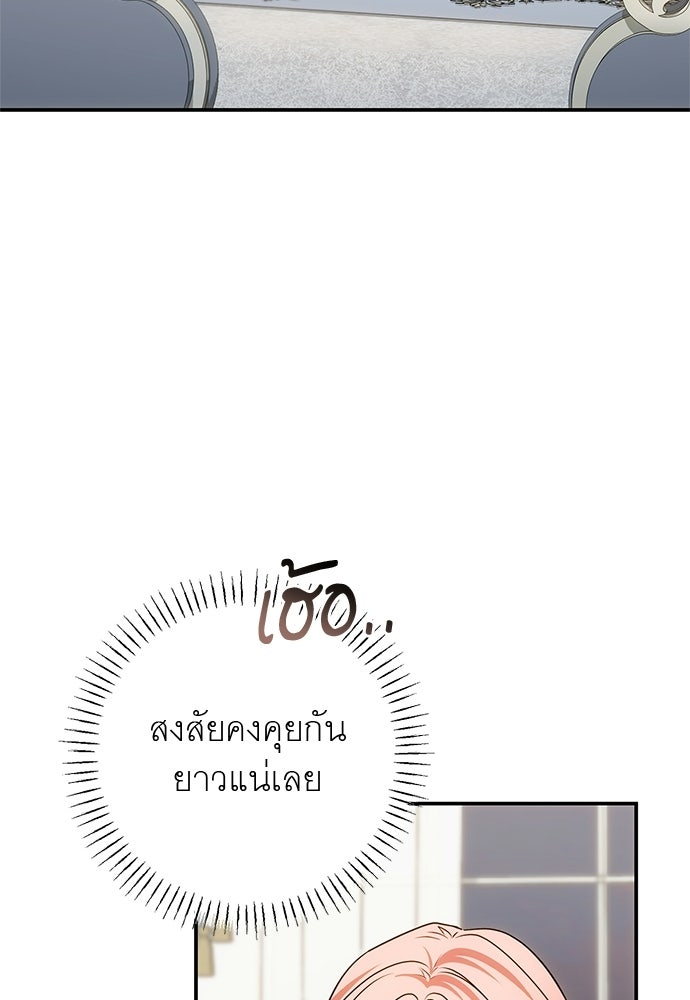 อยากได้ ก็เอาไป - หน้า 3