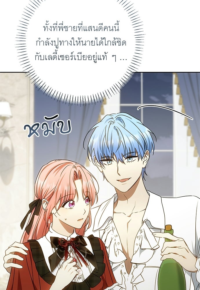 อยากได้ ก็เอาไป - หน้า 31