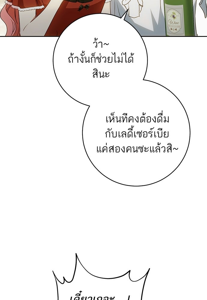 อยากได้ ก็เอาไป - หน้า 32