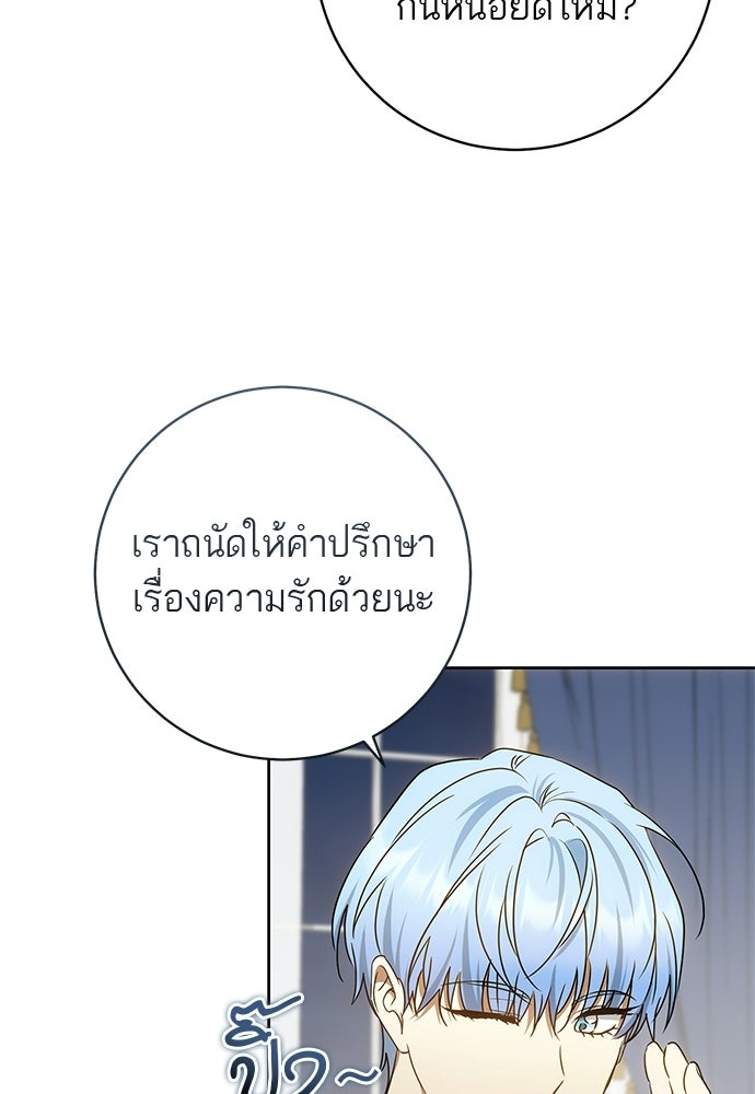 อยากได้ ก็เอาไป - หน้า 34