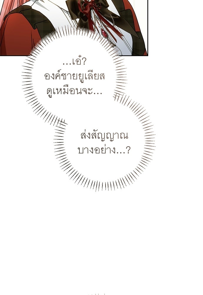 อยากได้ ก็เอาไป - หน้า 36