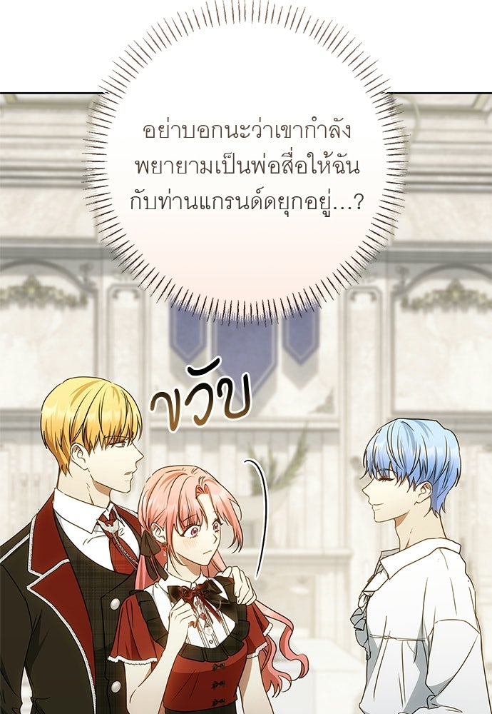 อยากได้ ก็เอาไป - หน้า 37