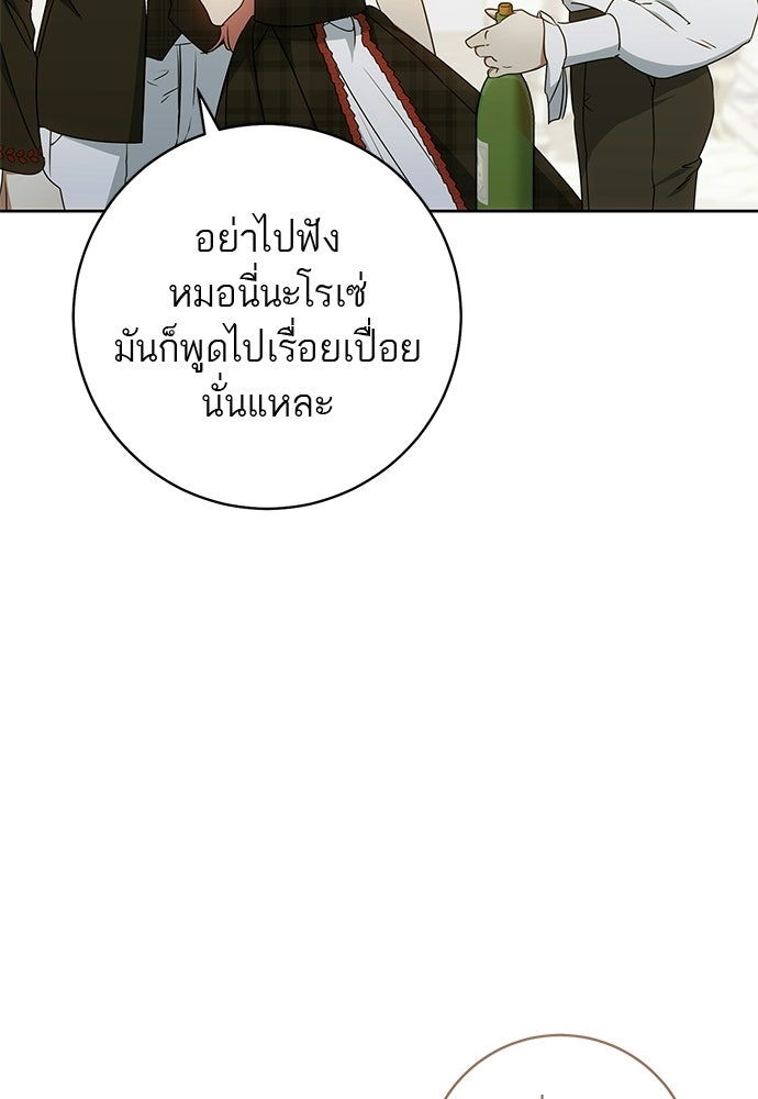 อยากได้ ก็เอาไป - หน้า 38