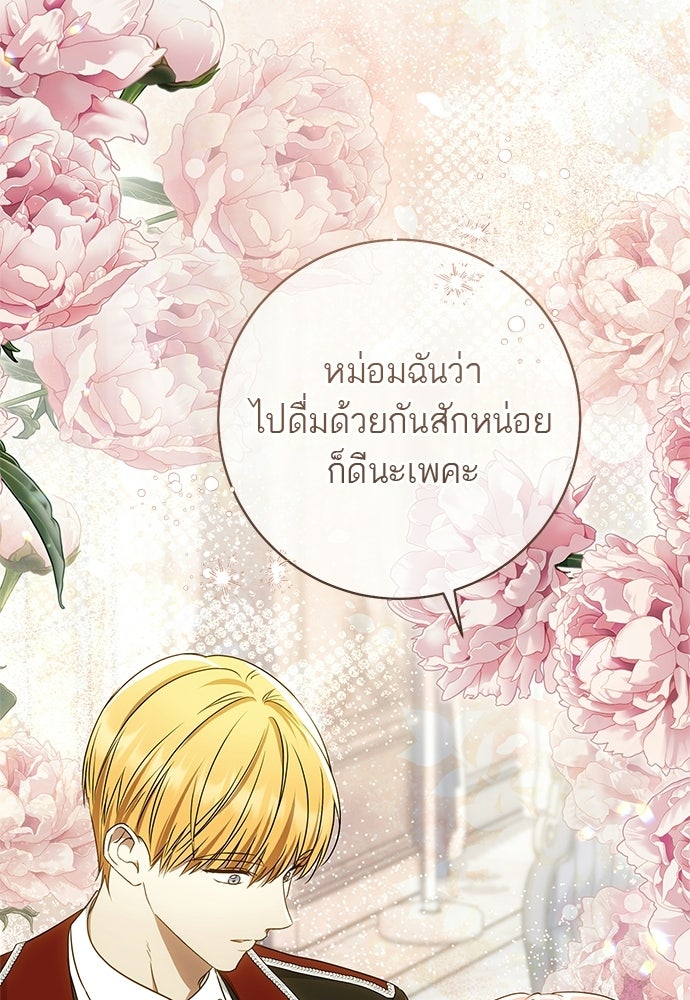 อยากได้ ก็เอาไป - หน้า 40