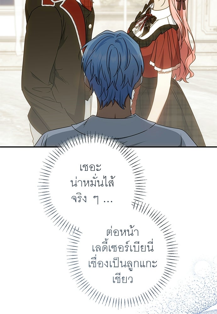 อยากได้ ก็เอาไป - หน้า 45