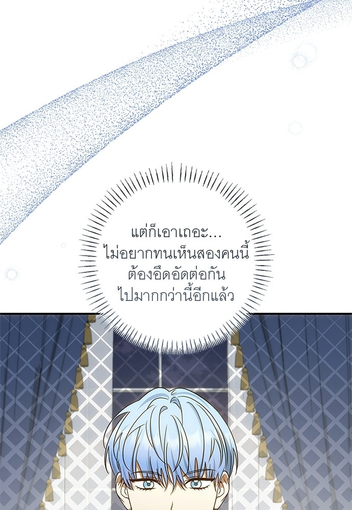 อยากได้ ก็เอาไป - หน้า 46