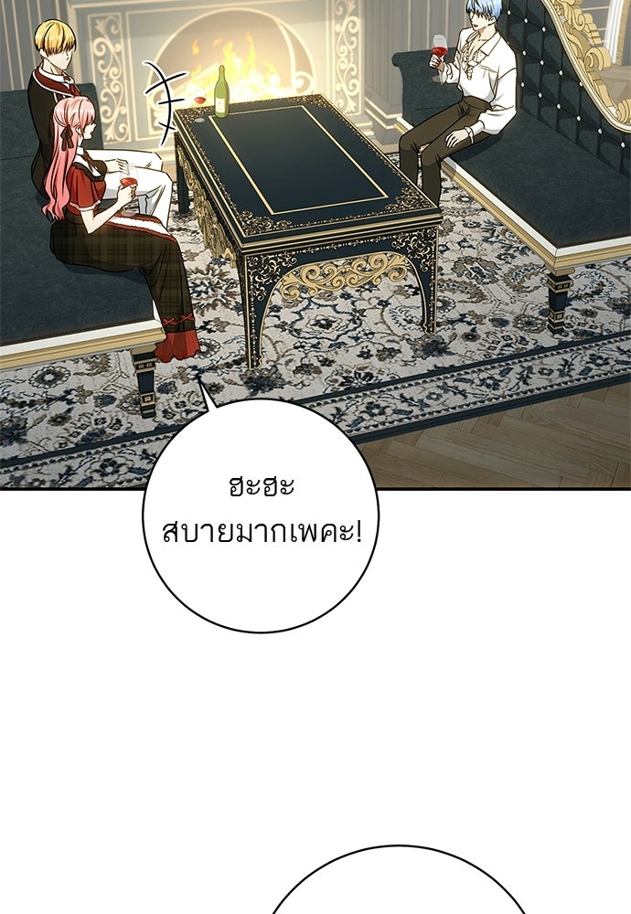อยากได้ ก็เอาไป - หน้า 52