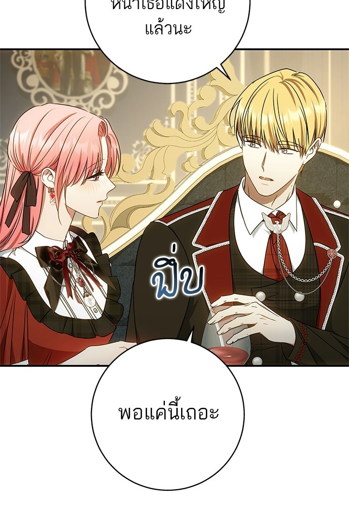 อยากได้ ก็เอาไป - หน้า 56