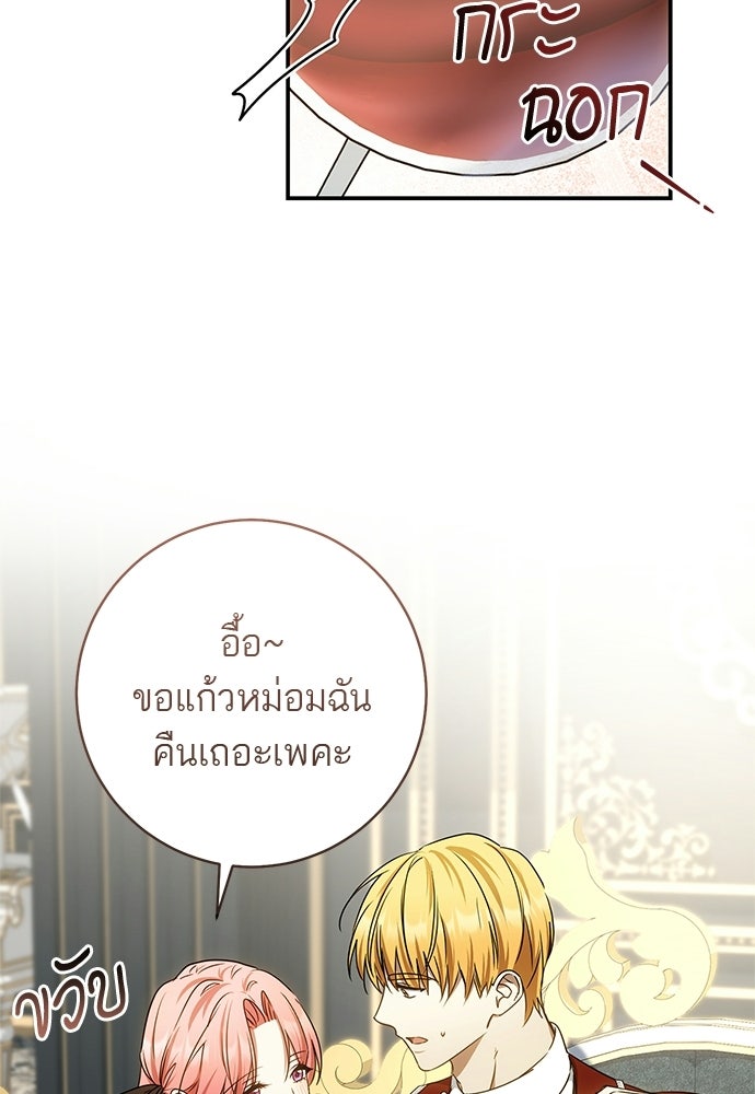 อยากได้ ก็เอาไป - หน้า 58