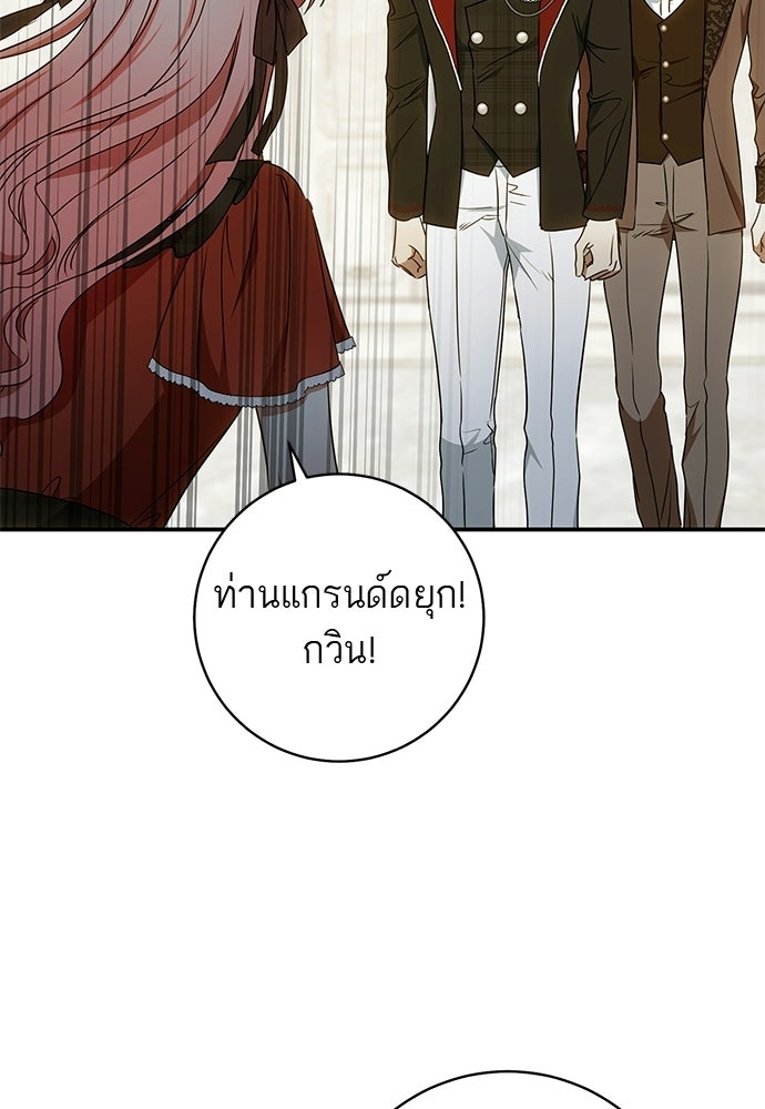 อยากได้ ก็เอาไป - หน้า 6
