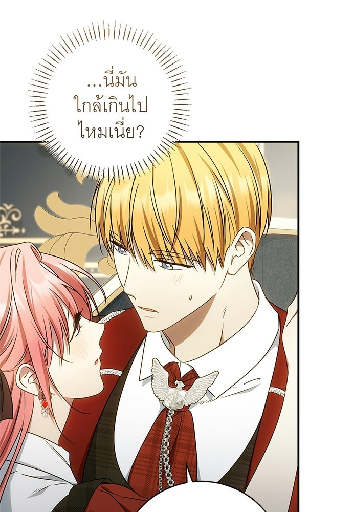 อยากได้ ก็เอาไป - หน้า 60