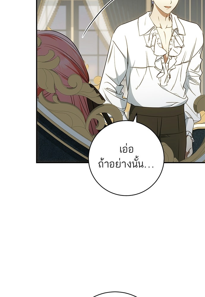 อยากได้ ก็เอาไป - หน้า 62