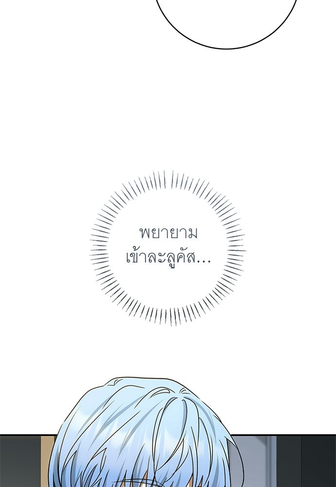อยากได้ ก็เอาไป - หน้า 64