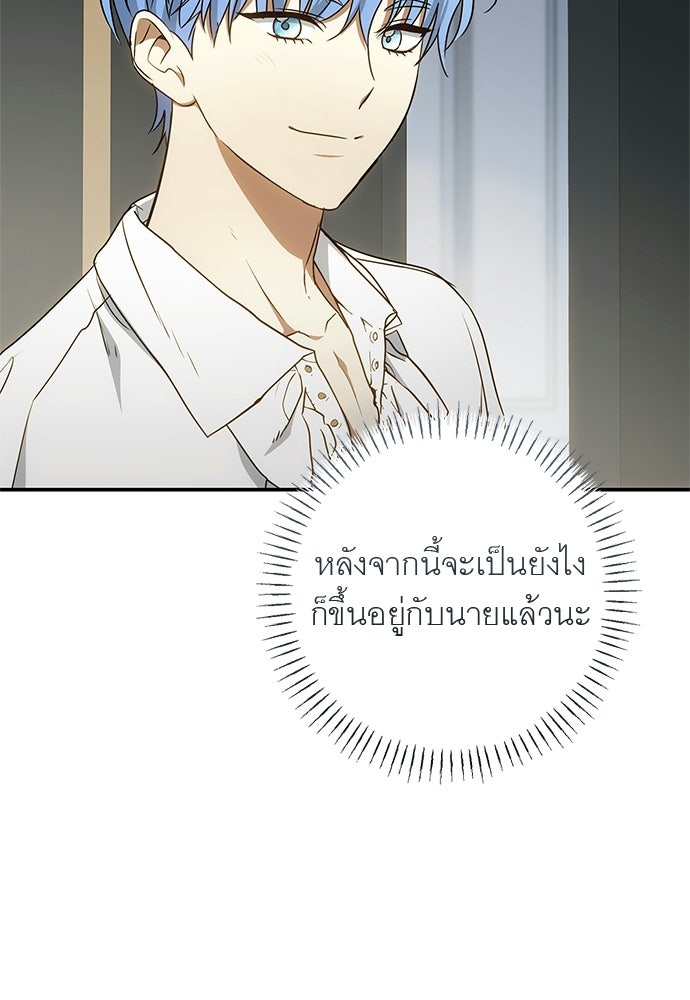 อยากได้ ก็เอาไป - หน้า 65