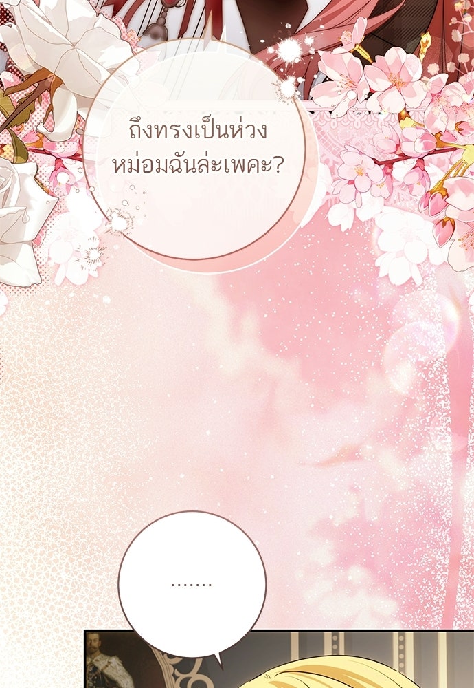 อยากได้ ก็เอาไป - หน้า 72