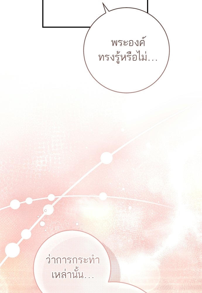 อยากได้ ก็เอาไป - หน้า 78