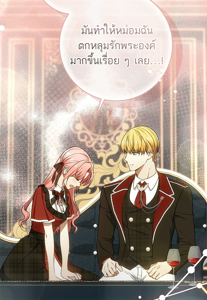 อยากได้ ก็เอาไป - หน้า 79