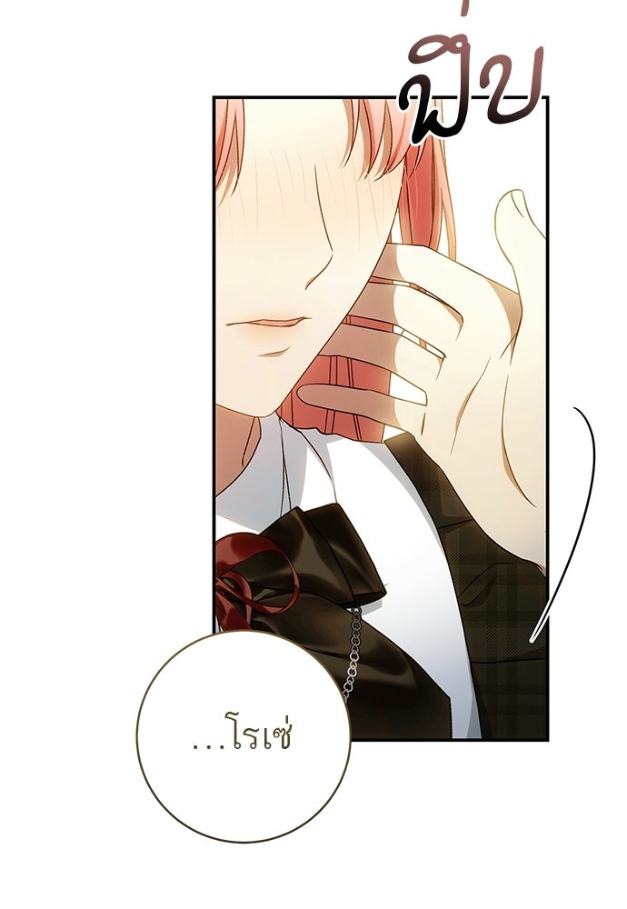 อยากได้ ก็เอาไป - หน้า 82