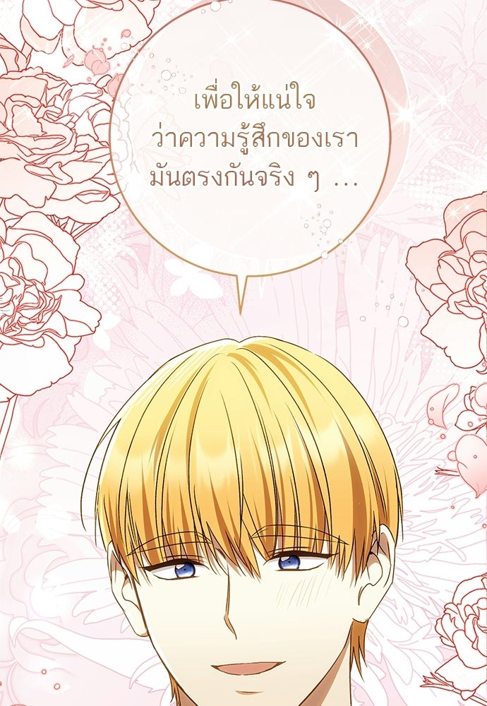อยากได้ ก็เอาไป - หน้า 86