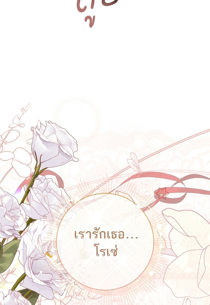 อยากได้ ก็เอาไป - หน้า 91