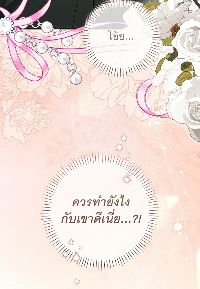 อยากได้ ก็เอาไป - หน้า 100