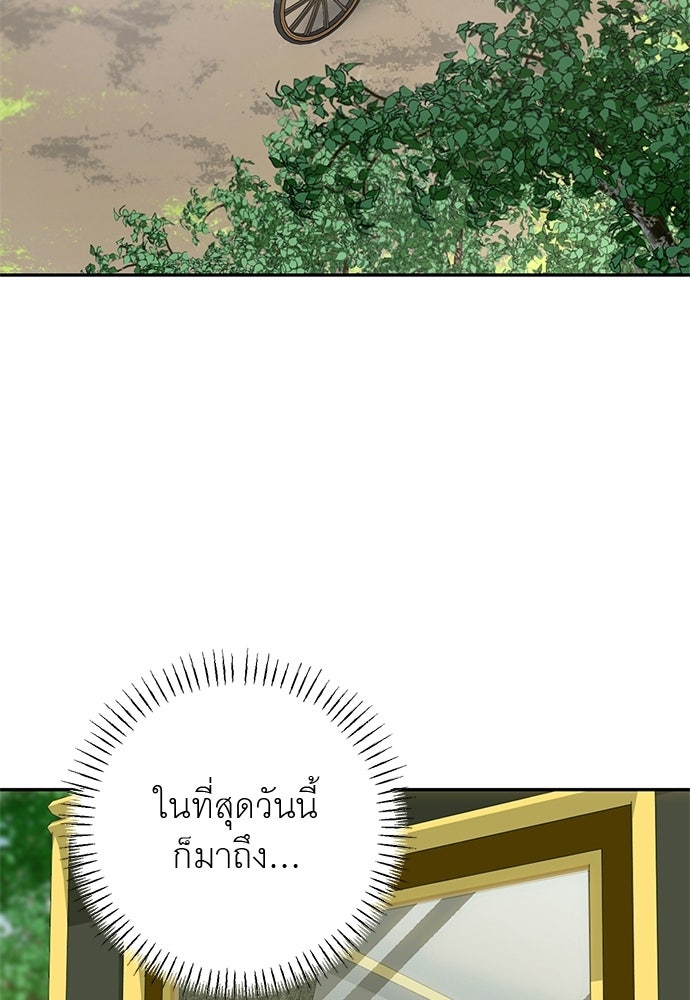 อยากได้ ก็เอาไป - หน้า 103