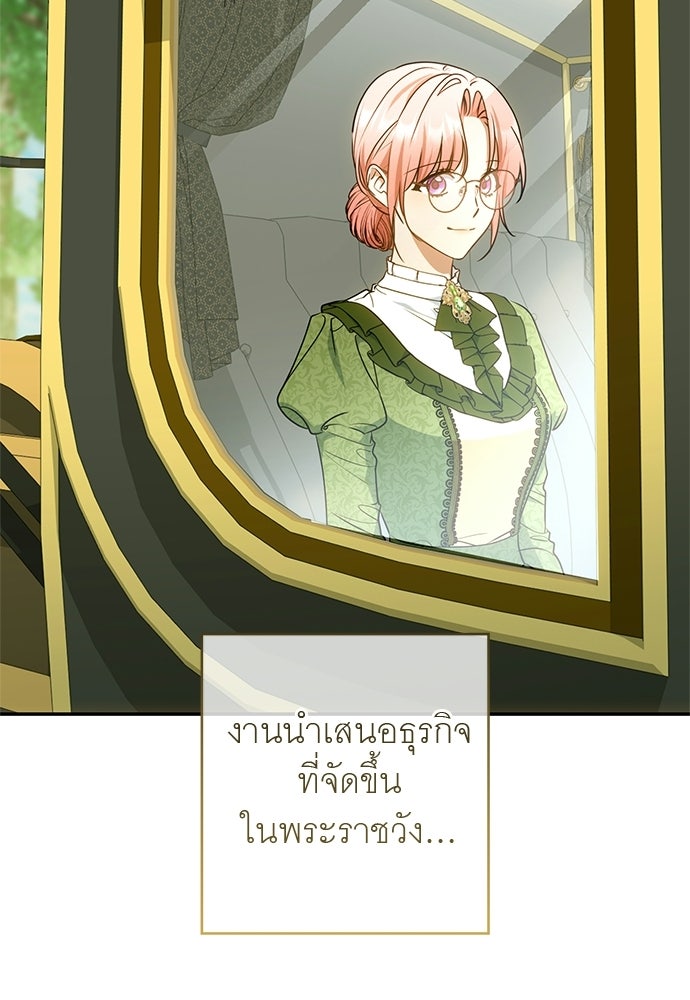อยากได้ ก็เอาไป - หน้า 104