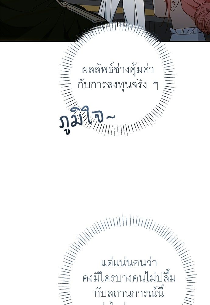 อยากได้ ก็เอาไป - หน้า 113