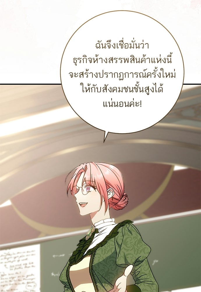 อยากได้ ก็เอาไป - หน้า 124