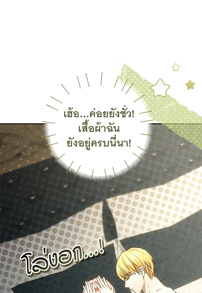อยากได้ ก็เอาไป - หน้า 17