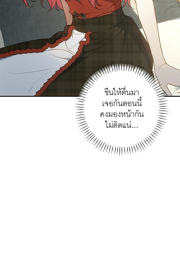อยากได้ ก็เอาไป - หน้า 20