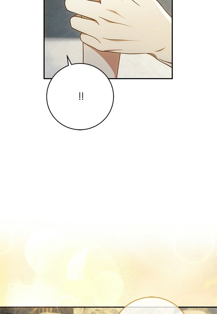 อยากได้ ก็เอาไป - หน้า 22