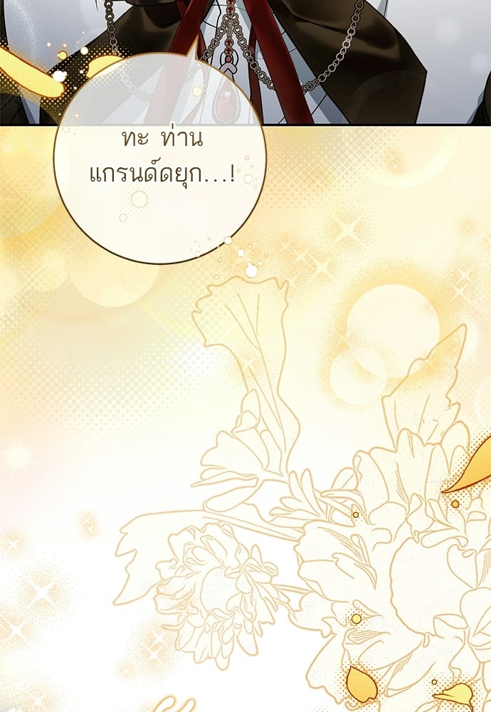 อยากได้ ก็เอาไป - หน้า 25