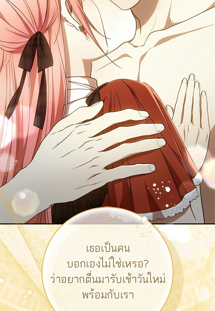 อยากได้ ก็เอาไป - หน้า 29