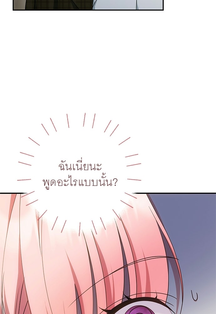 อยากได้ ก็เอาไป - หน้า 32