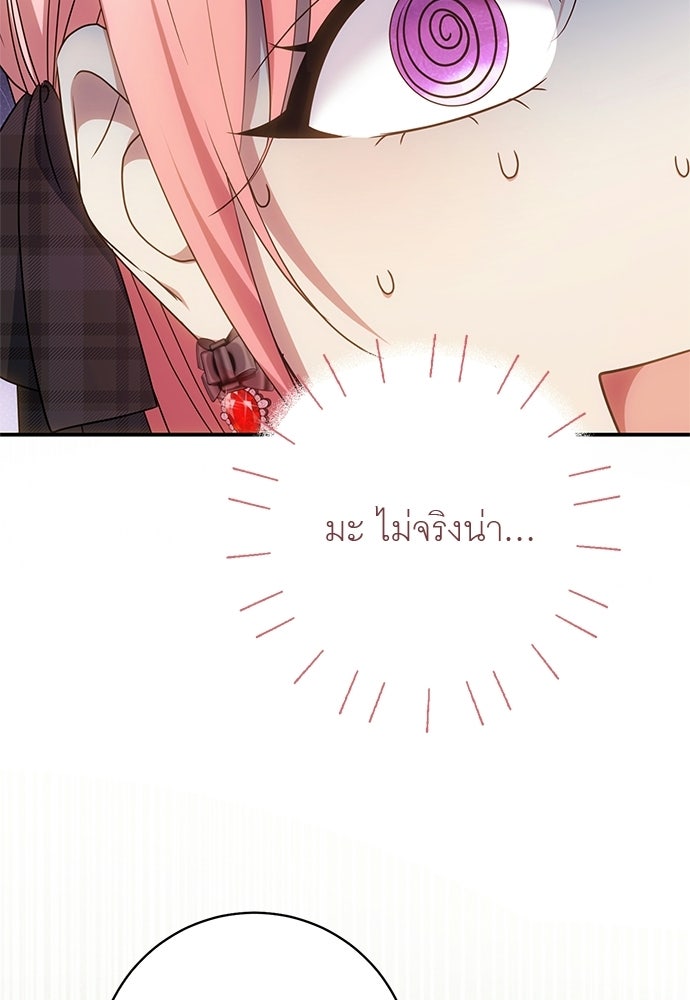 อยากได้ ก็เอาไป - หน้า 33