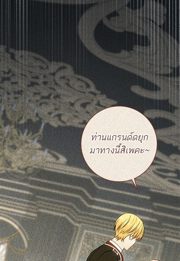 อยากได้ ก็เอาไป - หน้า 35