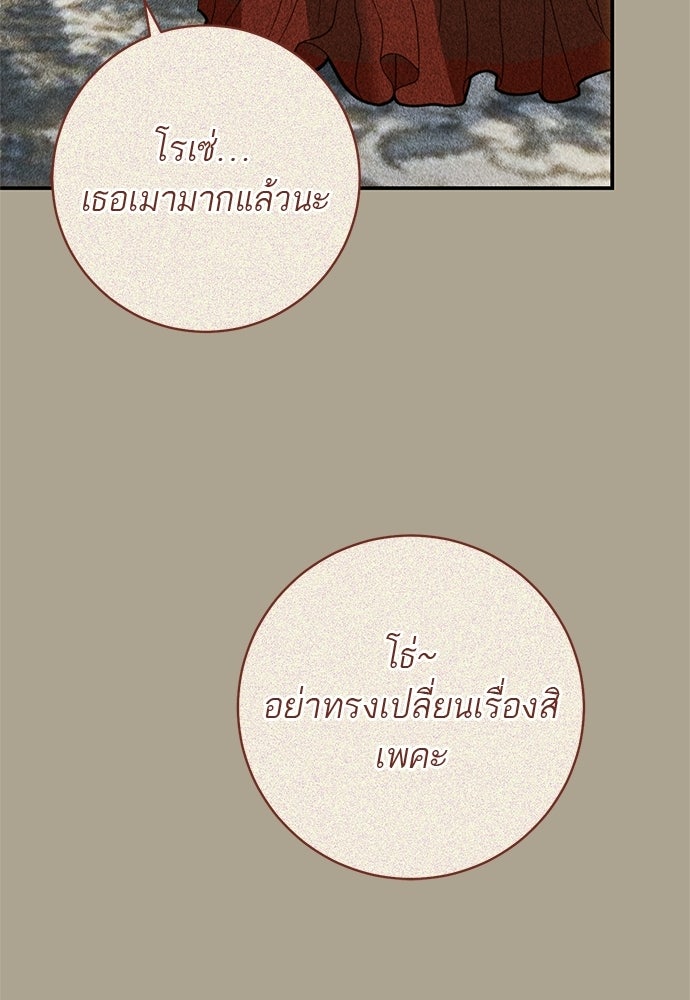 อยากได้ ก็เอาไป - หน้า 38