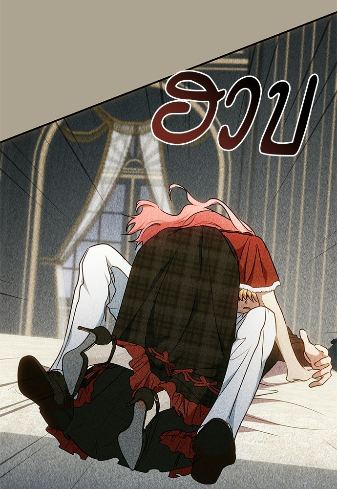 อยากได้ ก็เอาไป - หน้า 39