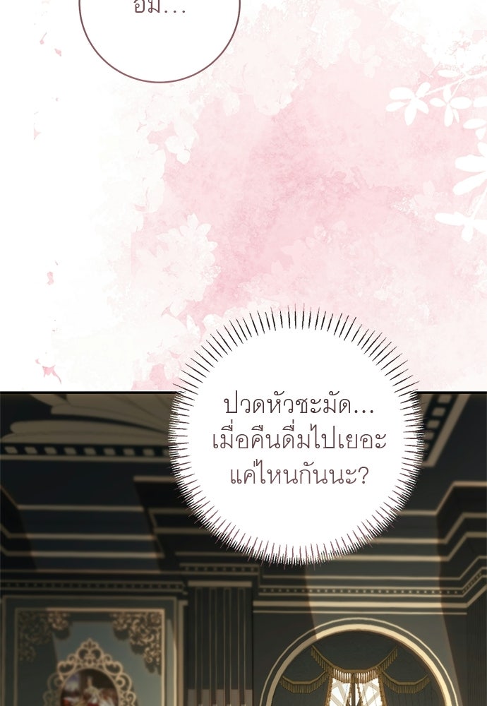 อยากได้ ก็เอาไป - หน้า 4