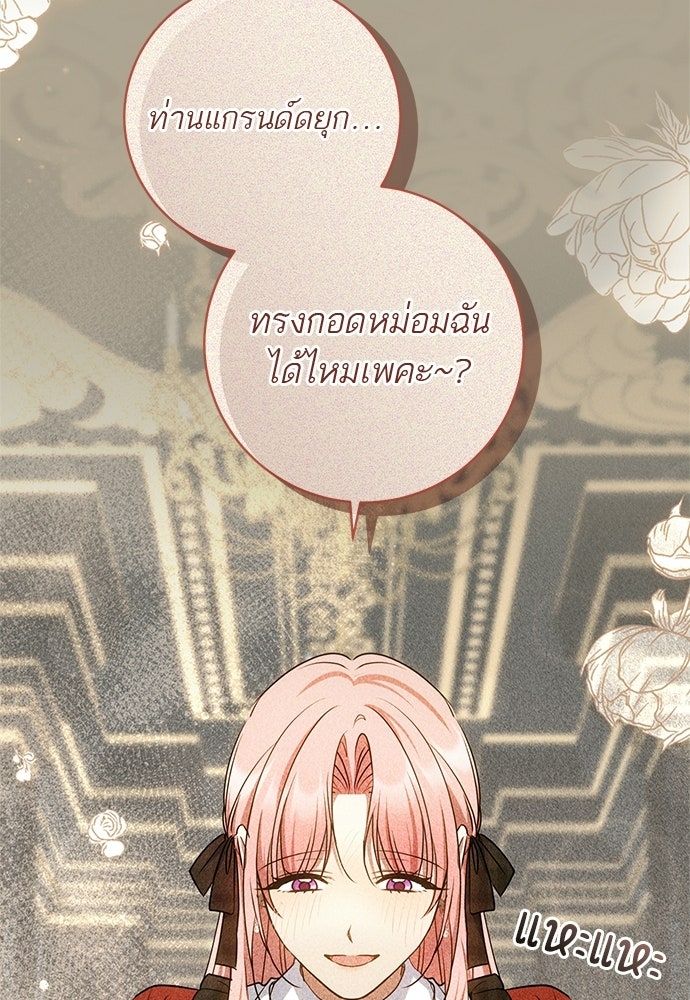 อยากได้ ก็เอาไป - หน้า 41