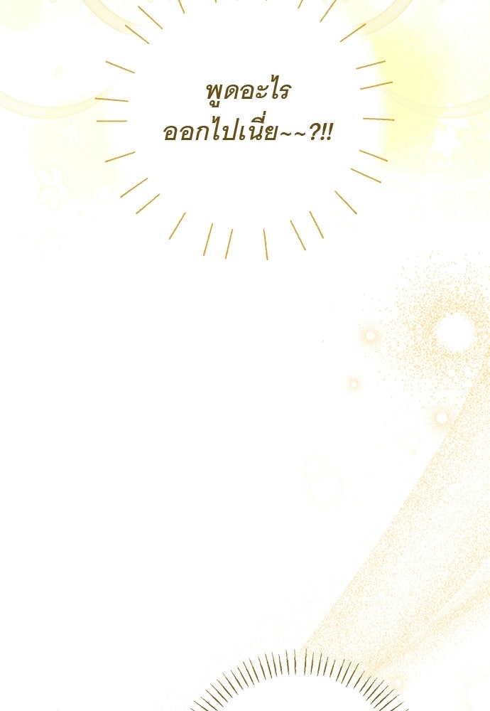 อยากได้ ก็เอาไป - หน้า 43
