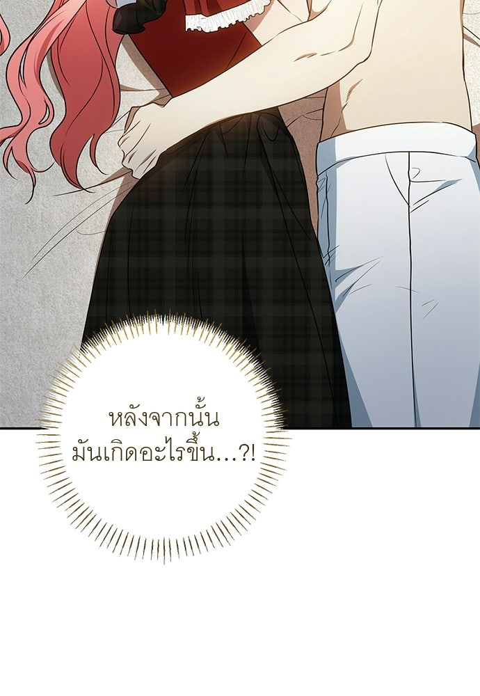 อยากได้ ก็เอาไป - หน้า 45