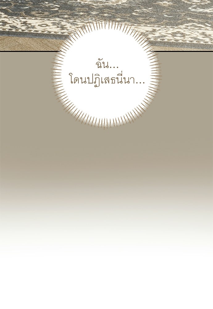 อยากได้ ก็เอาไป - หน้า 49