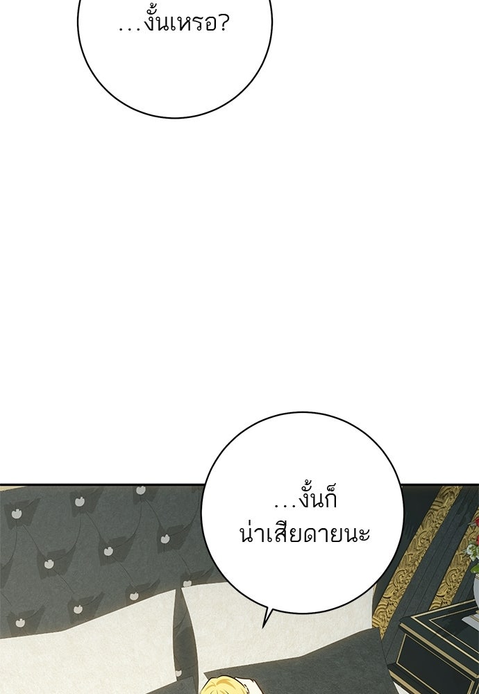 อยากได้ ก็เอาไป - หน้า 56