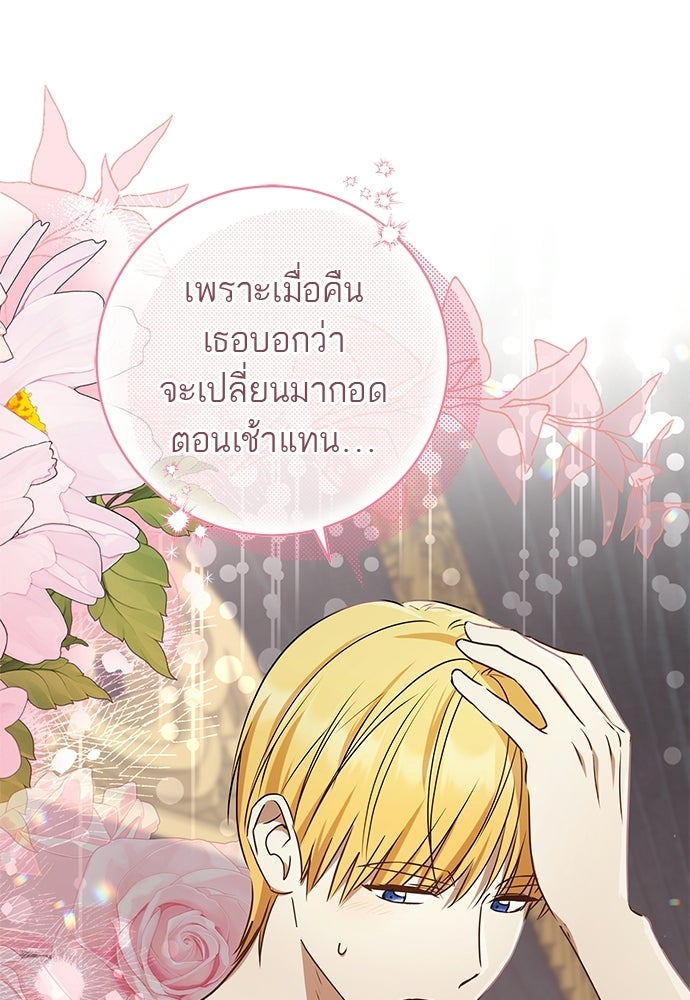 อยากได้ ก็เอาไป - หน้า 58