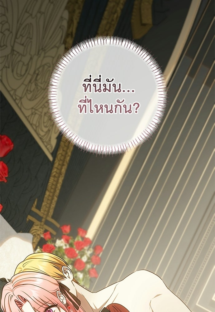 อยากได้ ก็เอาไป - หน้า 6