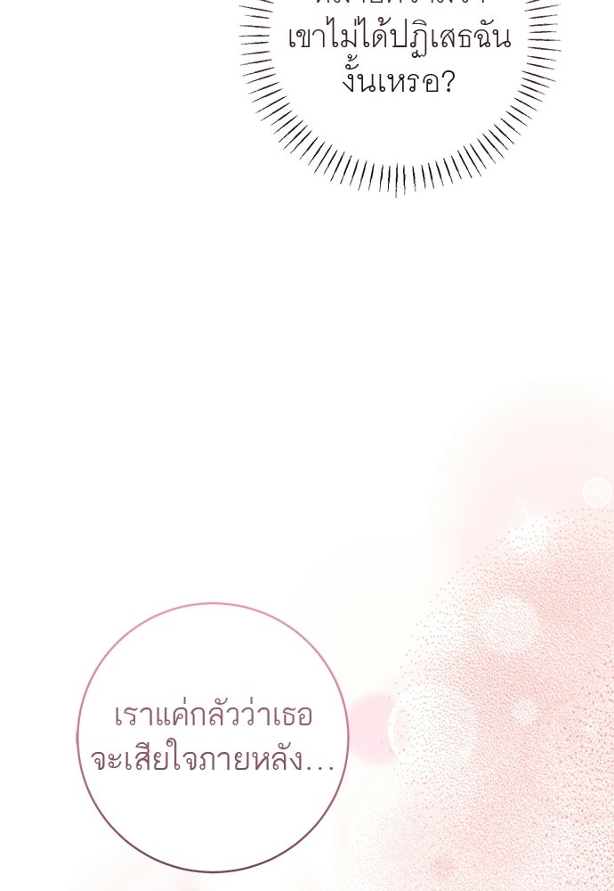 อยากได้ ก็เอาไป - หน้า 62